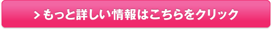 森永おいしいコラーゲンドリンク/お試しモニター【１０００円】販売サイトへ